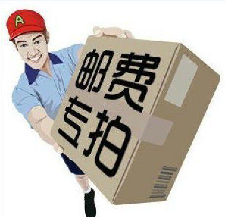 运(邮)费补差专拍 运费专拍 差几元拍几个 不属商品 请勿乱拍