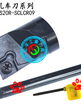 95内孔车刀SCLCL系列反刀S10K/S12M/S16Q/S20R/S25S-SCLCL09