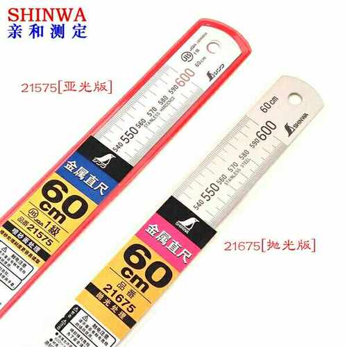 日本亲和shinwa企鹅不锈钢加厚钢直尺jis21575钢板尺60cm21675