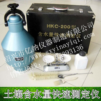 HKC-200 土壤含水量快速测定仪 水分含量快速测定仪