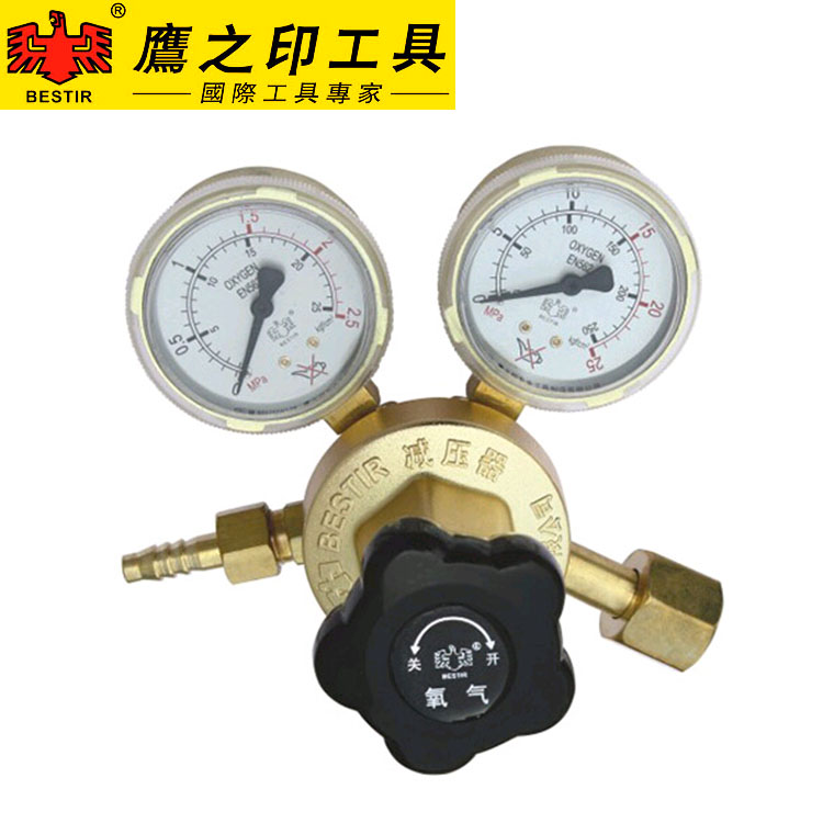 鹰之印  高档大阀体氧气减压器/乙炔减压器/氩气一二氧化碳减压器