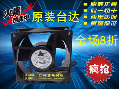 台达风扇 EFB0812EHF 8CM 8032 12V 0.68A 8厘米 3线散热风扇