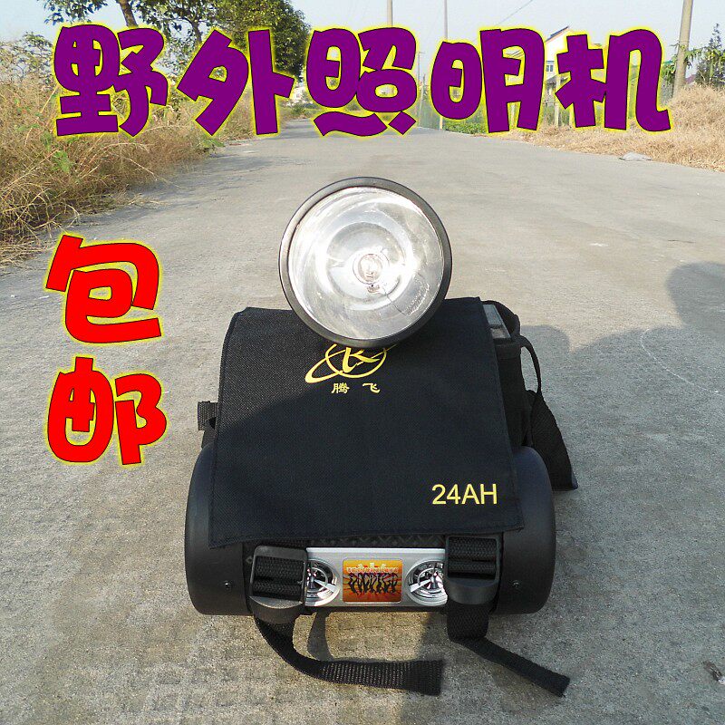 野外照明机/电池式照明灯/疝气大灯/12V音响低音炮氙气灯噪音器