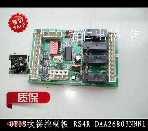 OTIS自动扶梯配件 DAA26803NNN1 RS4R GBA26803A1 实物拍摄 质保