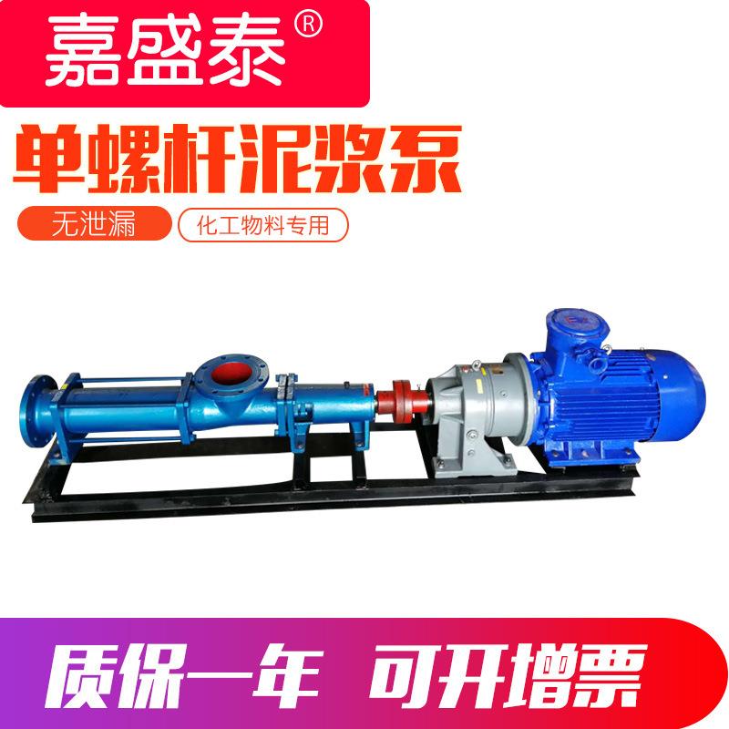 微型螺杆泵G25-1型工业排污螺杆泵不堵塞输送料浆颗粒自吸泵