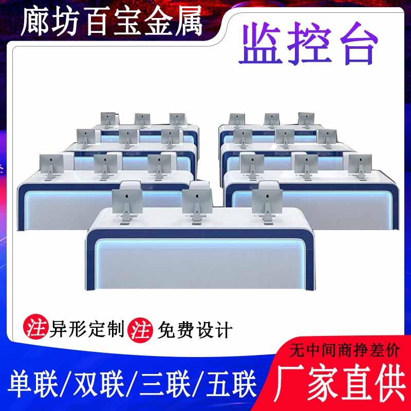监控操作台安防调度台中控台指挥台双三联集成监控系统控制台