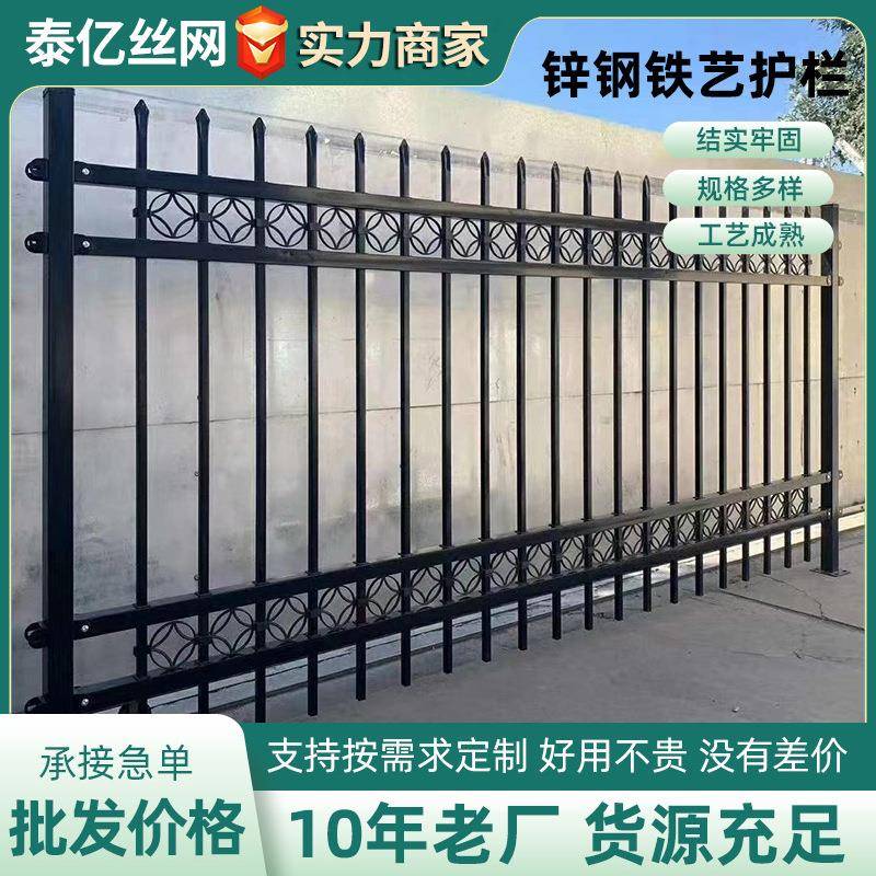 锌钢护栏学校小区新农村隔离栅栏景观围栏别墅庭院锌钢铁艺护栏