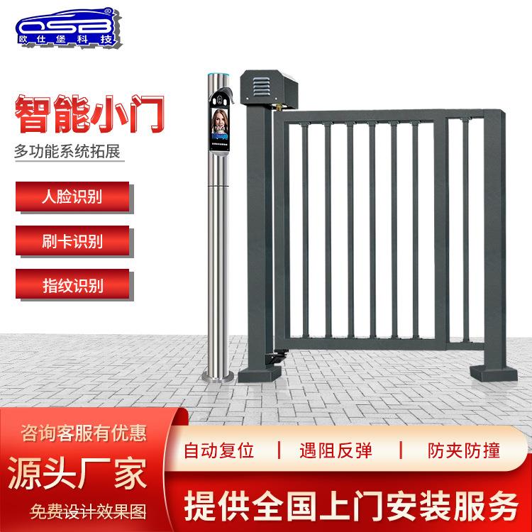 直流无刷电动广告小门人行通道门禁系统遇阻反弹栅栏侧门