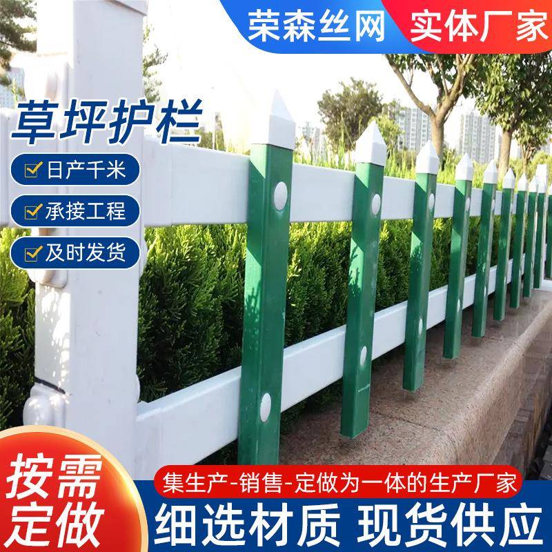 草坪护栏锌钢小区园艺绿化塑钢栅栏草坪隔离防护户外木栅栏栏杆