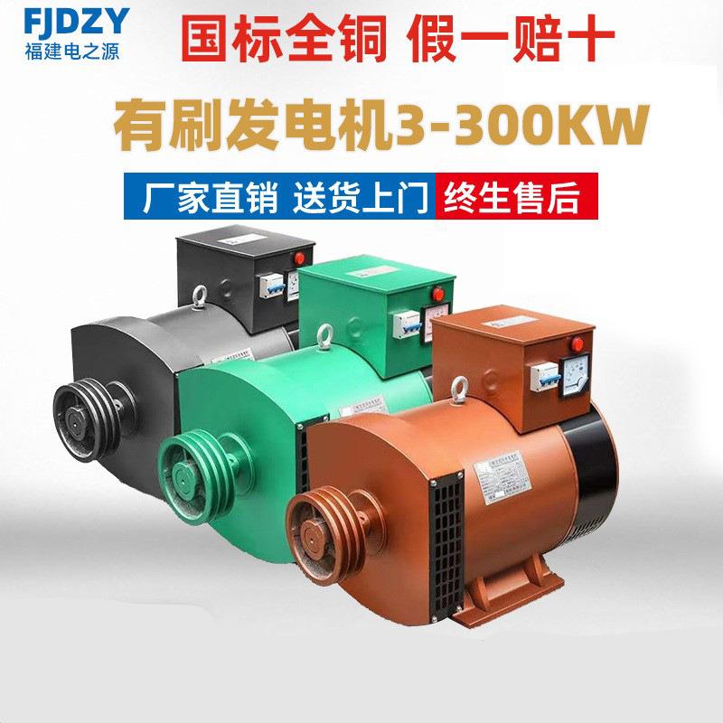 柴油发电机单机5千瓦/10/15/20/30/50/100/150KW全铜电球220V380V