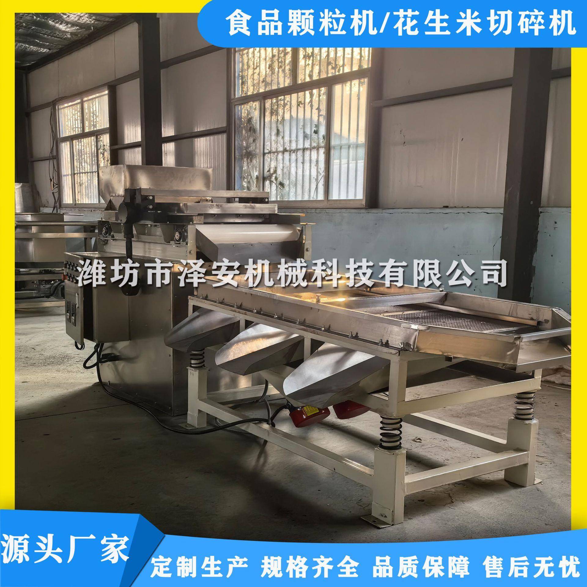 厂家直销花生米切碎机花生切碎设备果仁切碎机坚果破碎机