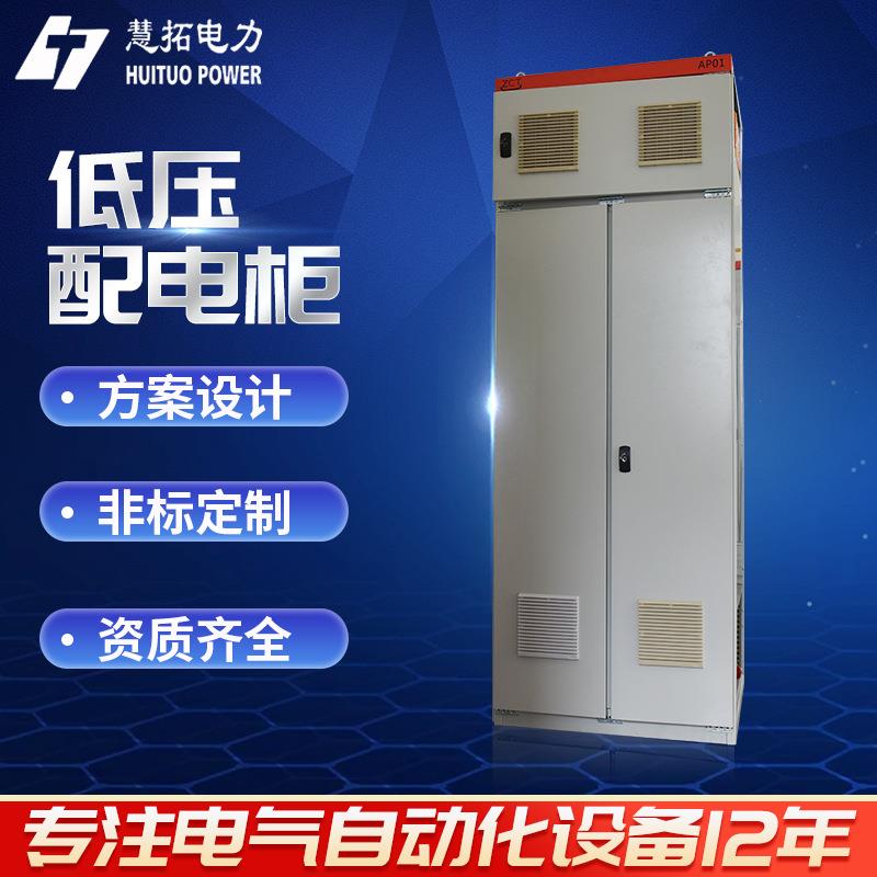 供应低压配电柜成套配电箱电控开关柜工地配电柜照明路灯控制箱