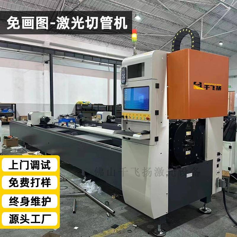 光纤高速切管机金属管材圆管方管切割下料角钢开孔激光切割机厂家