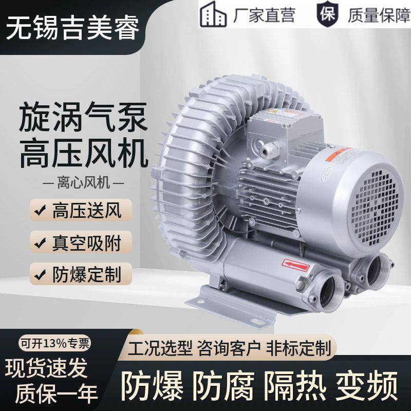 漩涡式气泵鱼塘增氧RB-610旋涡风机2200w污水池处理曝气2.2kw高压