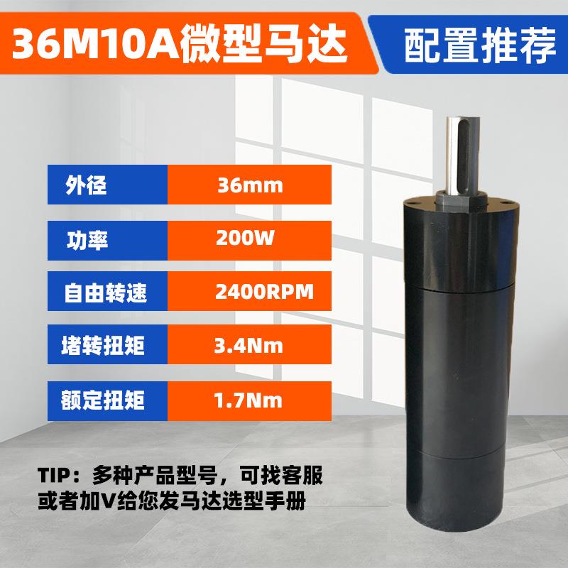 直径36mm微型气动马达厂家型号36M10A功率210瓦适用易燃易爆场景