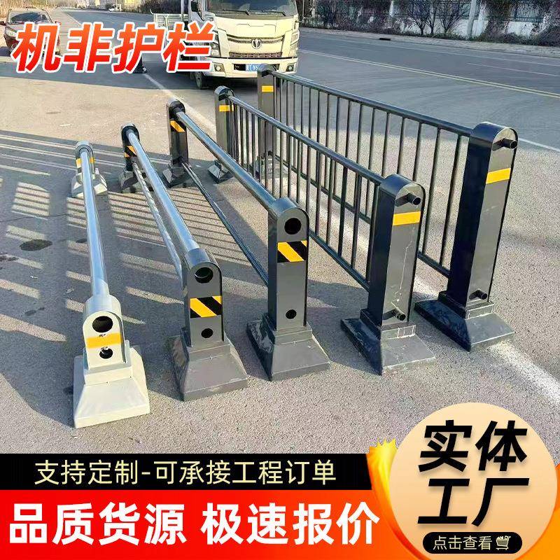 机非隔离护栏源头工厂市政道路防撞墩人车分流安全围栏公路马路