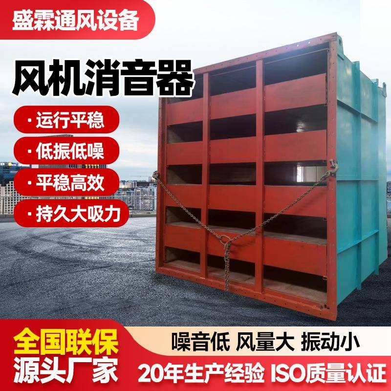 风机消音箱厂房车间降噪隔音设备蜂窝型阻片型风机消声器
