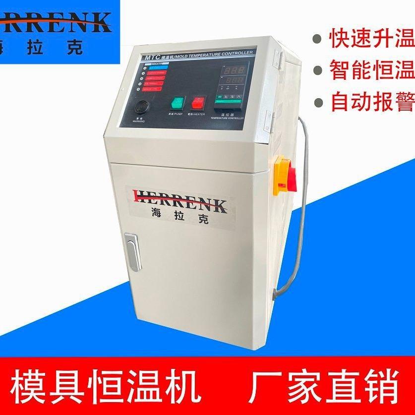 注塑机吹瓶机辅机跨境厂家直销恒温机模具加热机油式模温机
