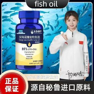 秘鲁进口原料南美洲无污染深海蓝鳍金枪鱼油糖果EPADHA95香蜜莱ff