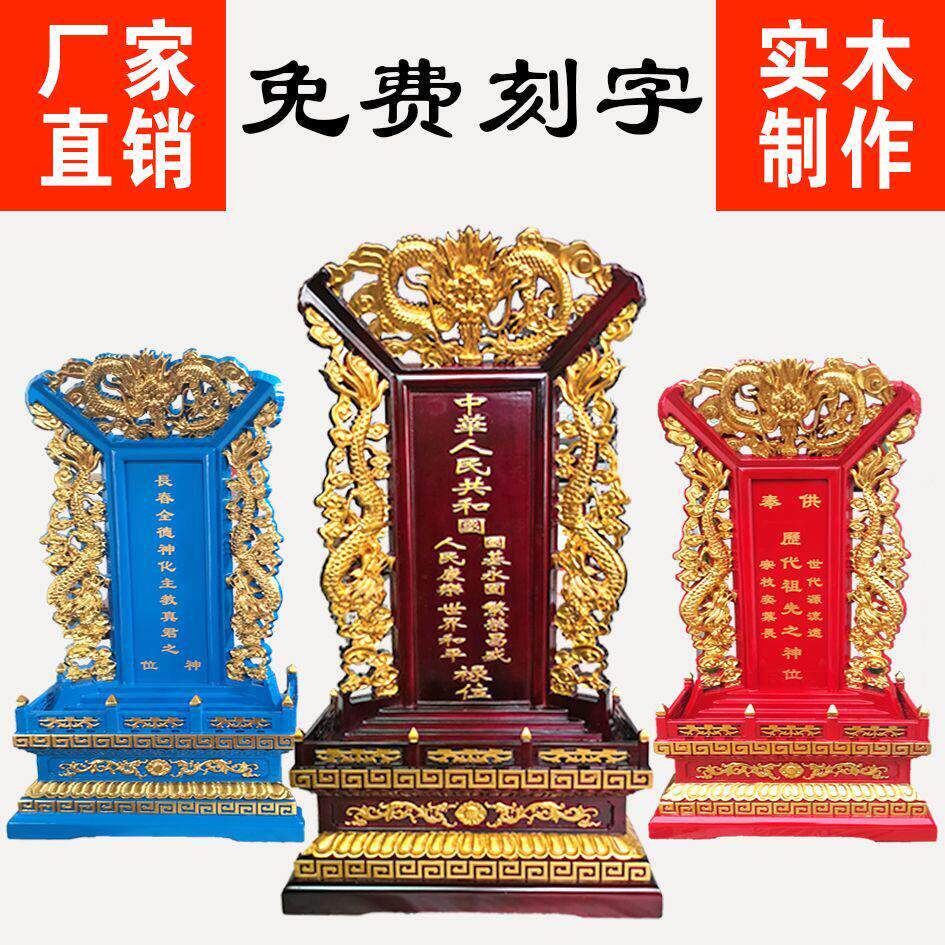 实木雕刻牌位供桌祖宗神牌家用祖先灵牌位莲位牌包邮刻字贴金