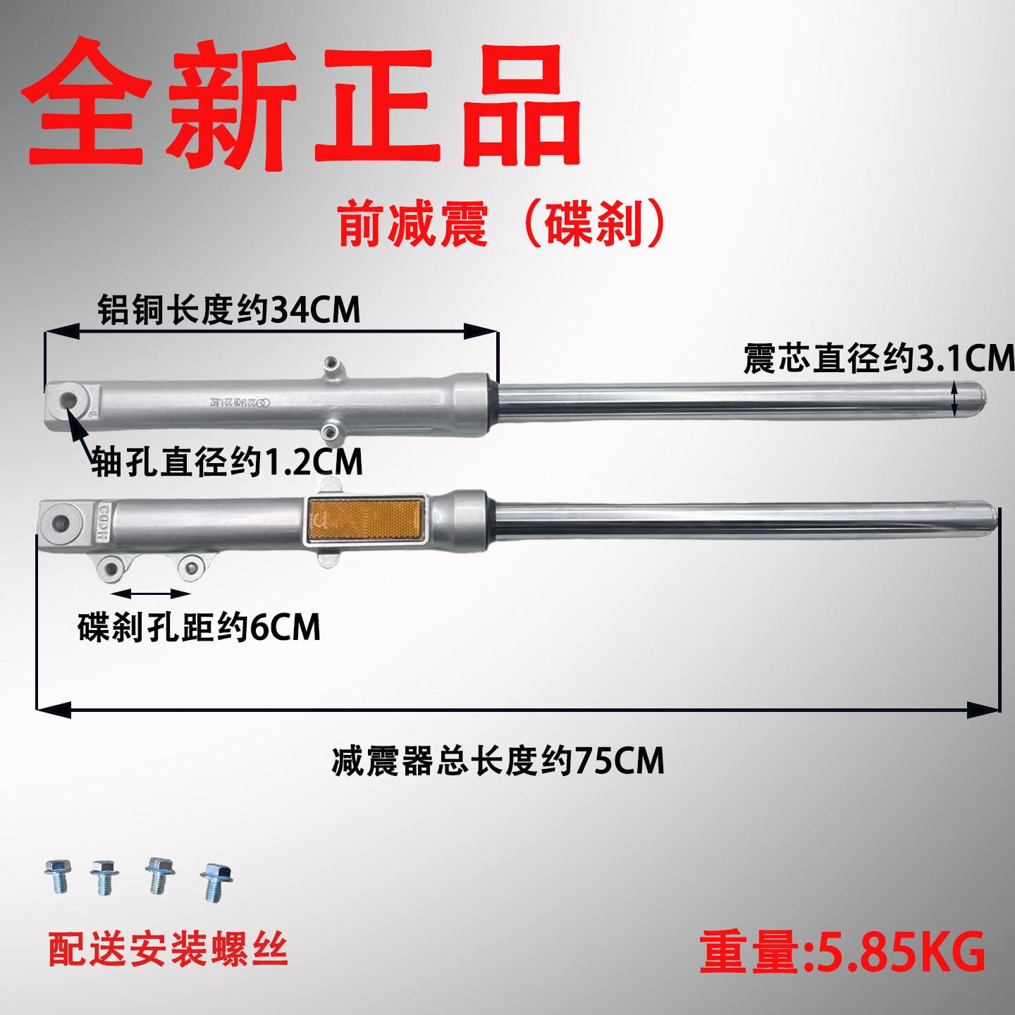 摩托车减震GN125太子避震珠江太子HJ125-8前叉减震器后叉避震液压