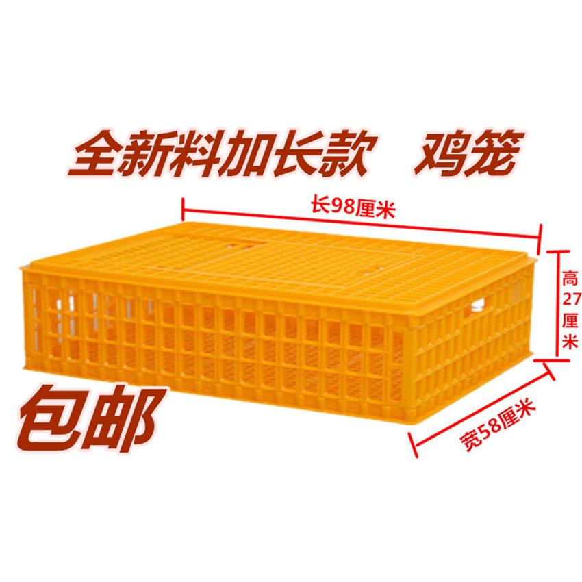 加长加厚成鸡笼 家用鸡鸭鹅周转箱 特大号运输笼塑料笼矮鸽鹌鹑笼