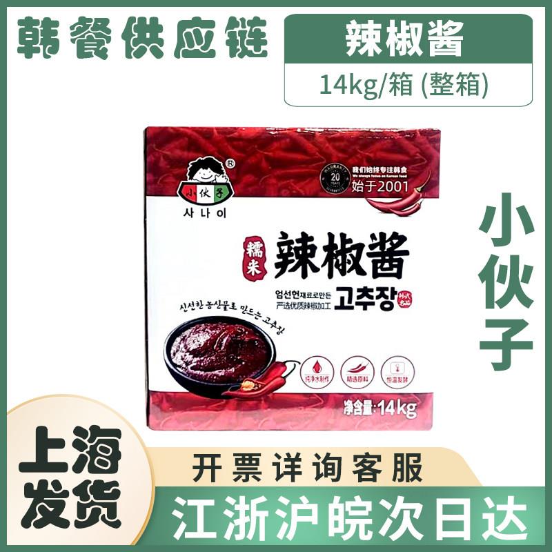 小伙子辣椒酱14kg韩式拌饭辣酱韩国石锅拌饭酱烤肉炒年糕酱餐饮用