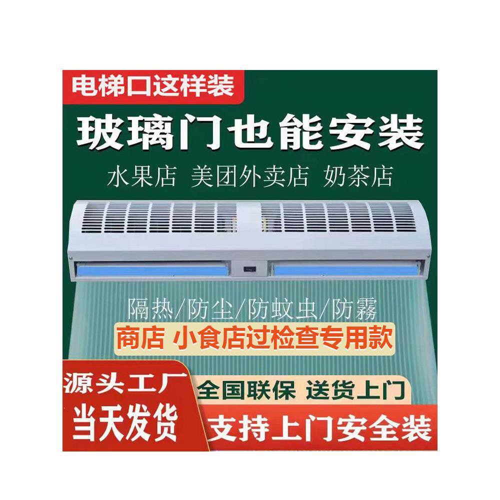 风幕机商用静音自动启动电梯风布机餐厅店门空调门帘风布机风幕