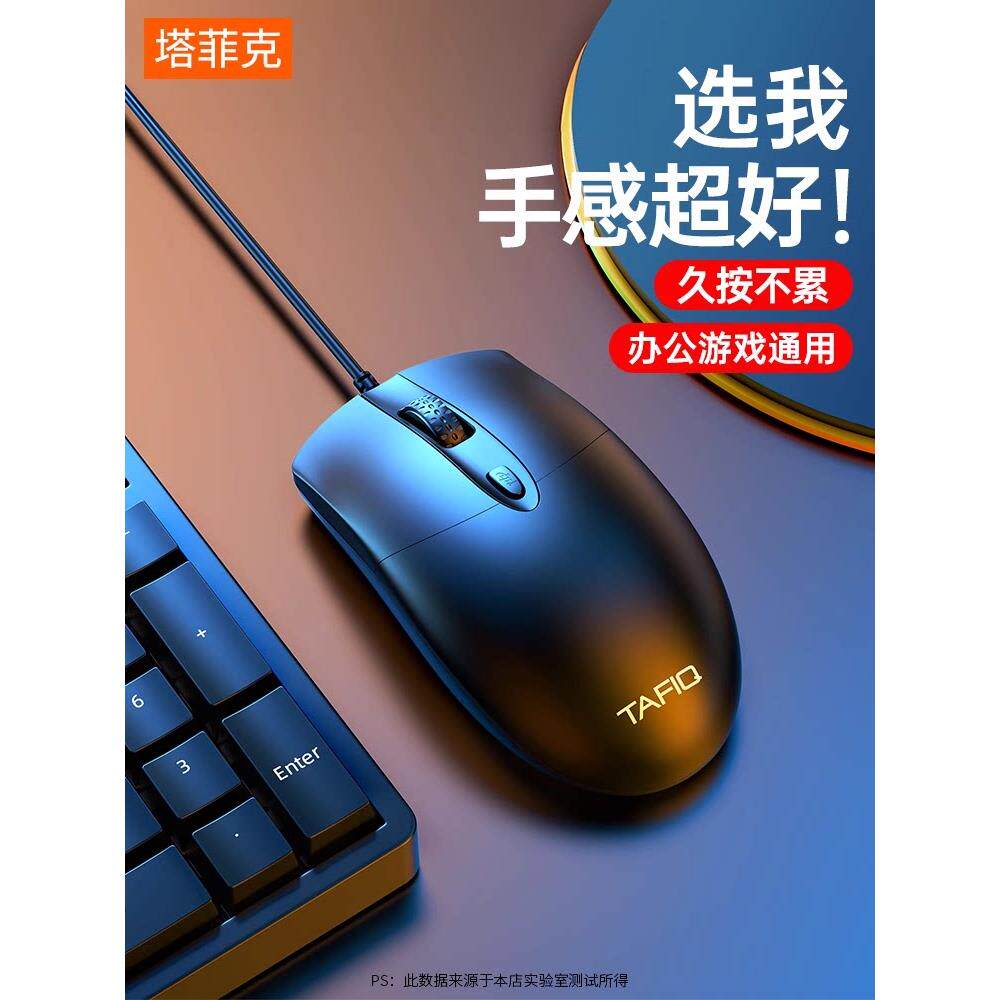 鼠标有线USB静音无声家用办公台式笔记本电脑男女商务电竞游戏鸡