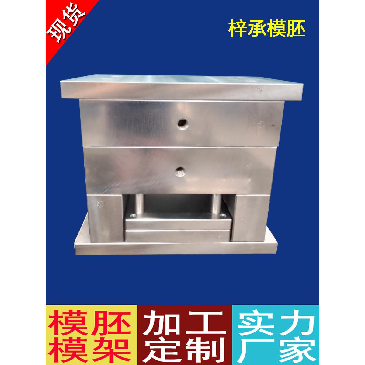 模具模架标准模架塑料模架注塑模架现货模架模胚模架生产厂家