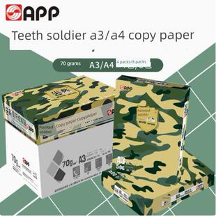 包邮 APP正品尖兵 覆印纸A4/A3纸 70g克打印白纸整箱价