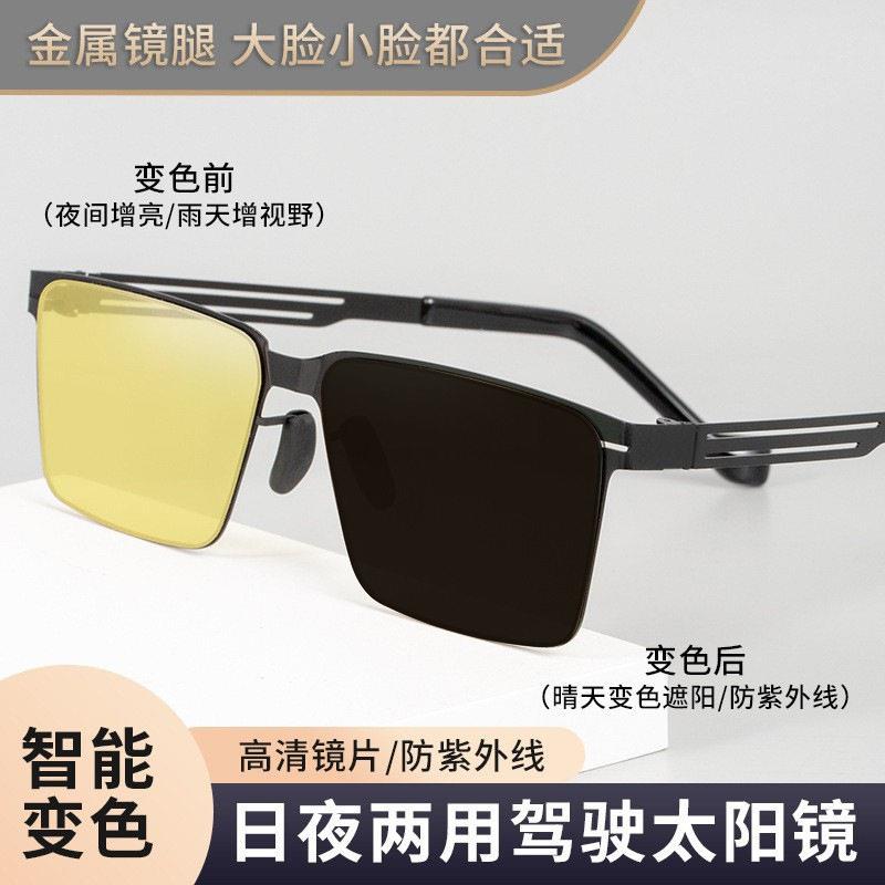 夜视镜防远光眩光日夜两用司机太阳眼镜女多功能夜间开车专用男太