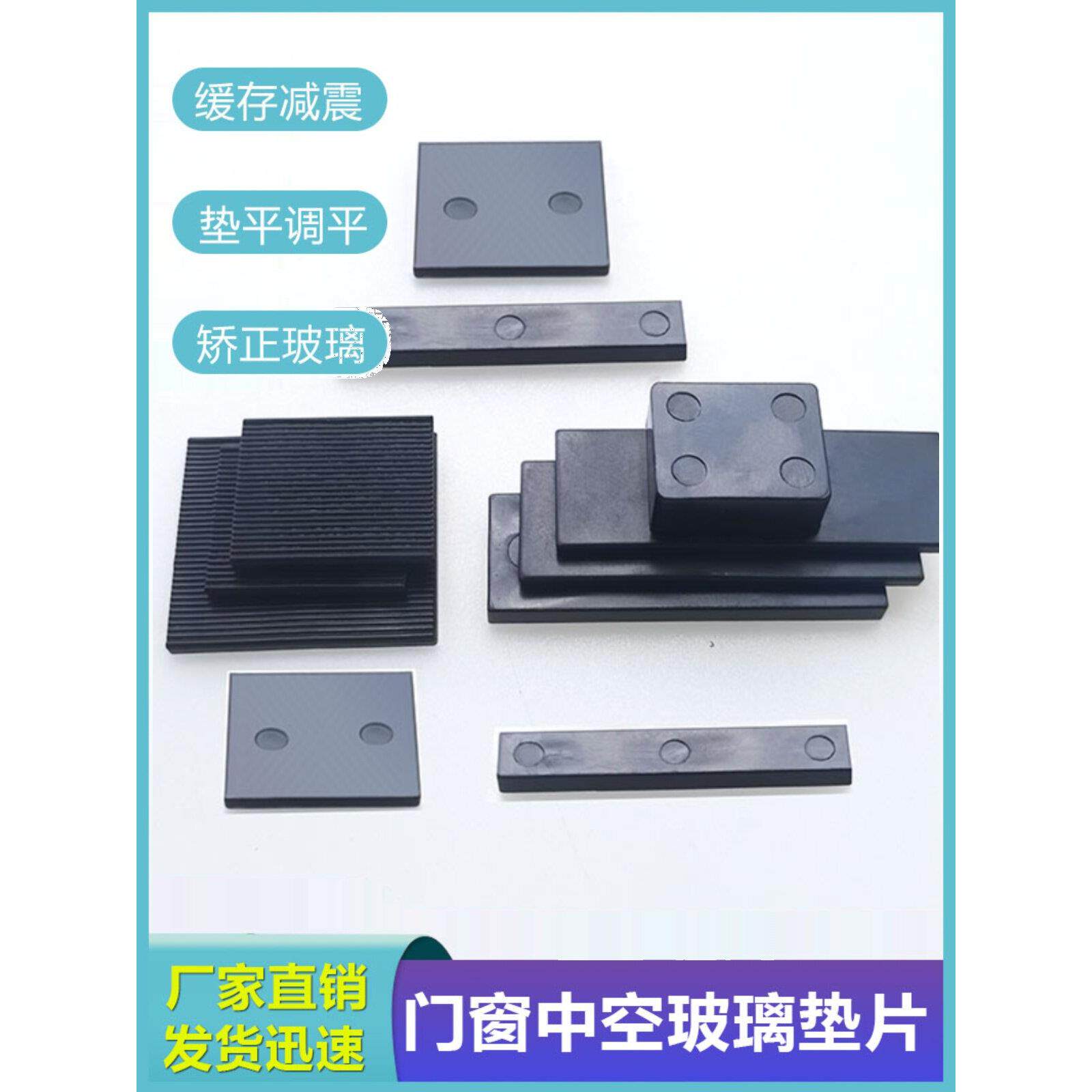 门窗幕墙家具玻璃安装垫块PVC软胶垫片钢化玻璃安装托底防自爆垫