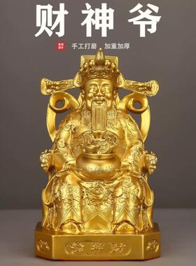 纯铜文财神爷佛像摆件招财比干文财神供奉家用客厅办公室店铺开业