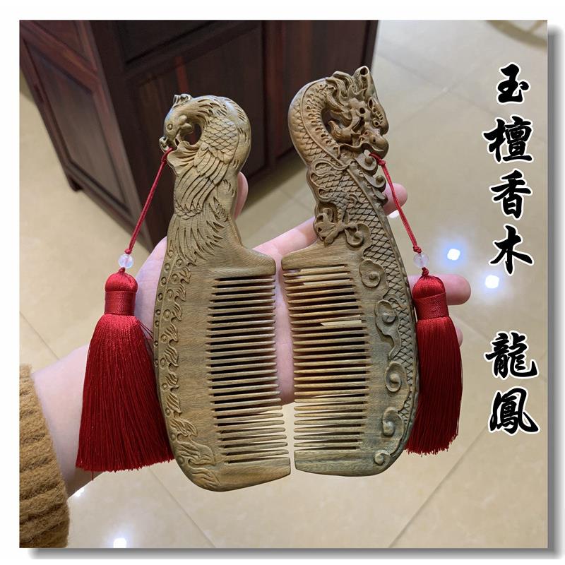 龙凤结结婚嫁妆礼品全镜雕刻礼盒古风绿檀香雕刻中国风木梳对