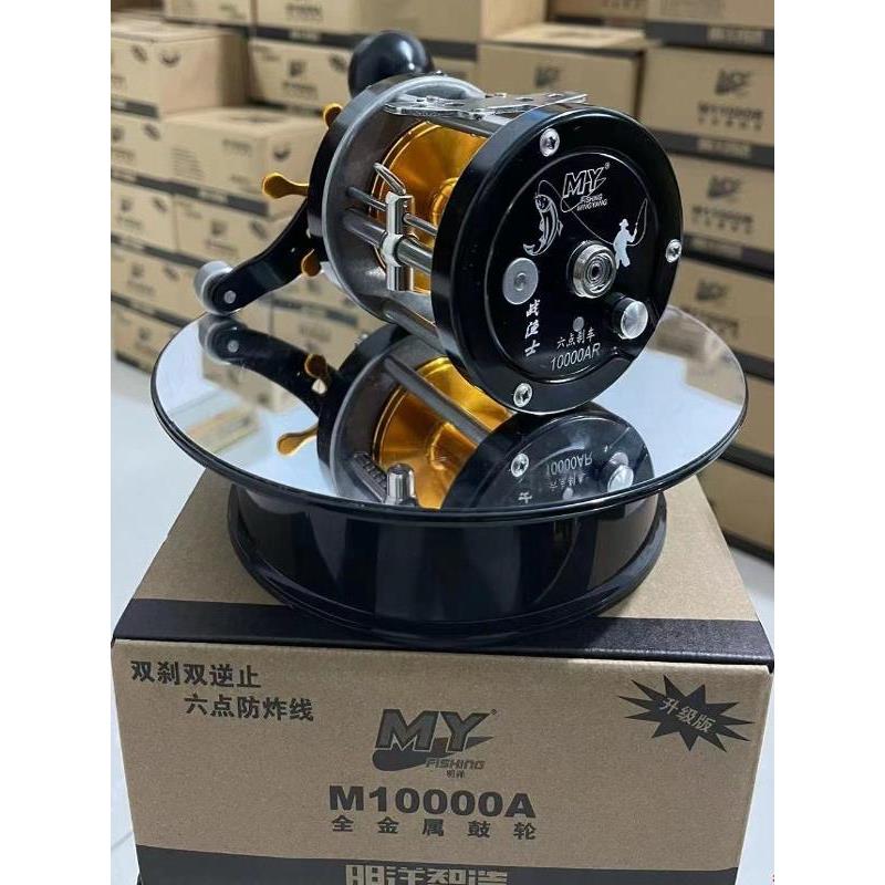 明洋可视锚鱼专用鼓轮M9000R战渔士10000AR12000六点刹车钓渔轮