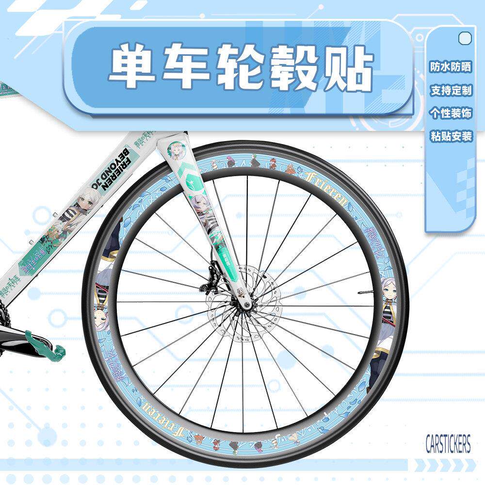 古月原创单车公路车轮毂贴纸车轮防水贴纸二次元痛车轮毂反光贴纸