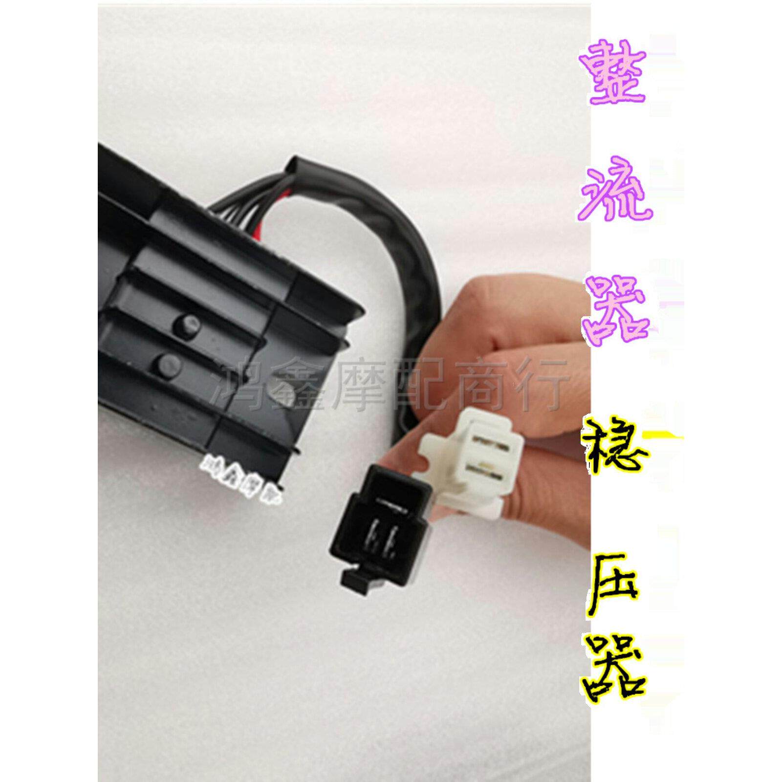 摩托车整流器12V通用125适用于铃木王Gs125钻石豹Hj125K瑞双恩125