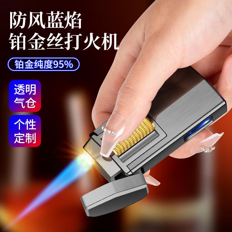 网红气电合一直冲充气打火机铂金丝滑轮电子感应防风火机激光雕刻