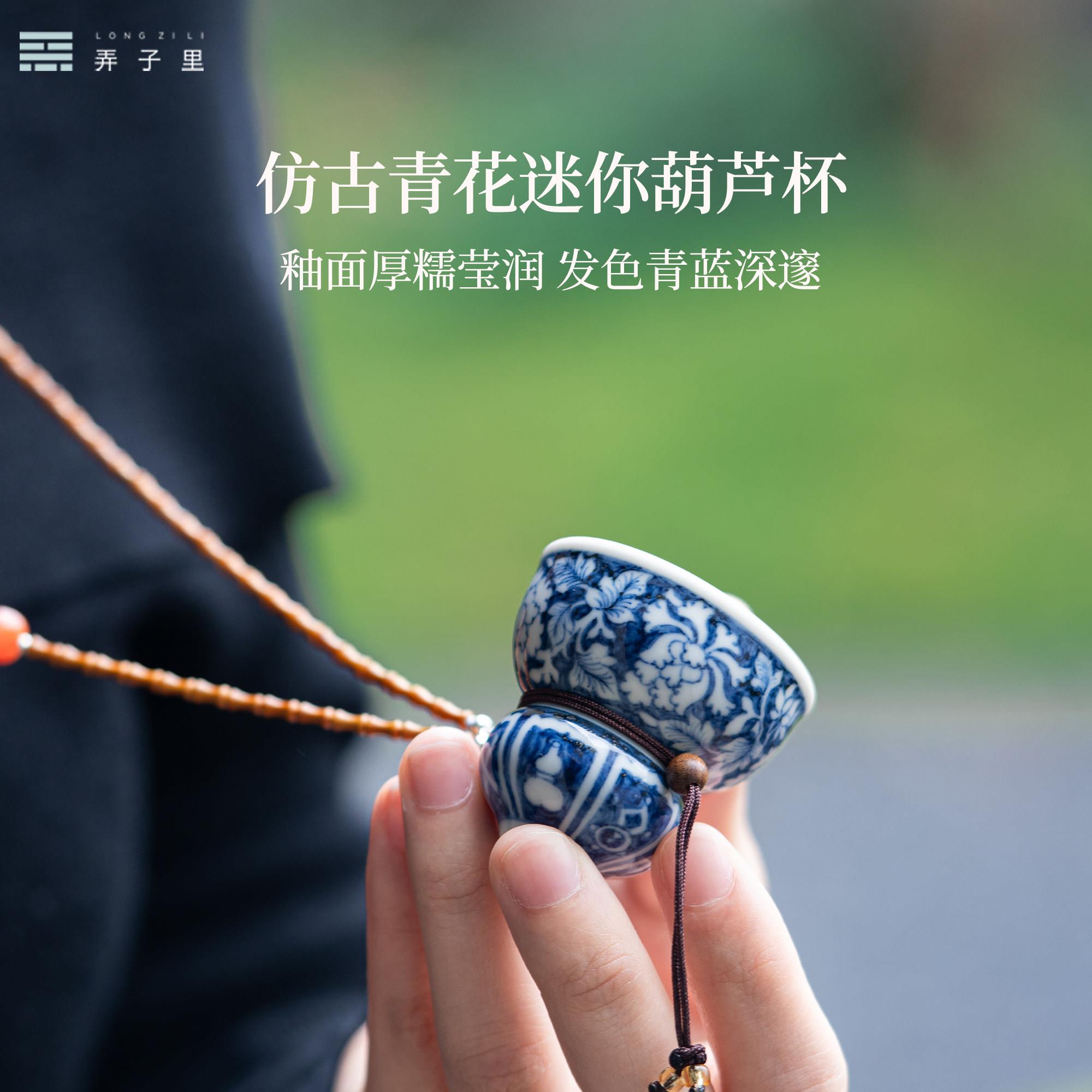 景德镇仿古款青花迷你葫芦杯/项链杯 手绘高温陶瓷茶具