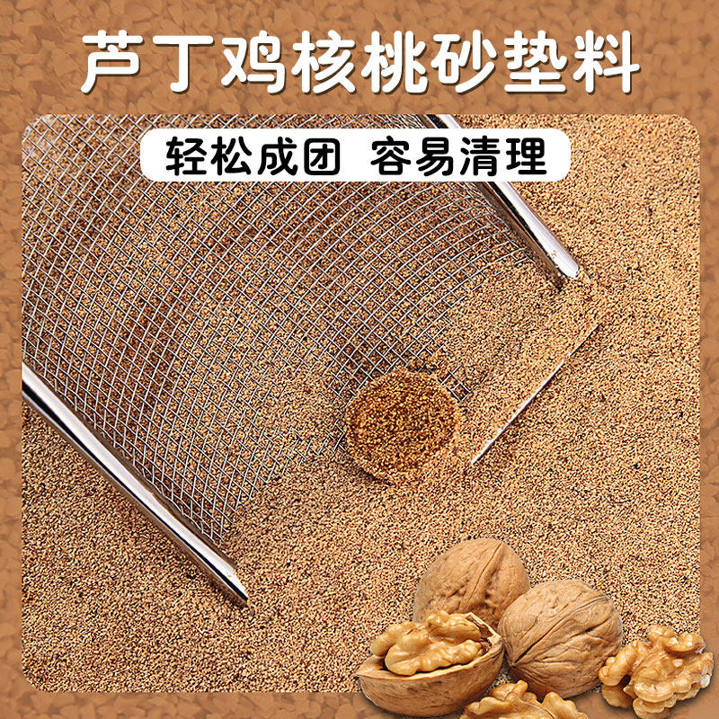 天然核桃砂垫料发酵床芦丁鸡垫料除臭杀菌宠物专用垫材核桃壳颗粒,宠物/宠物食品及用品,鸟禽垫料,淘宝优惠券,粉丝福利购,淘宝优惠卷