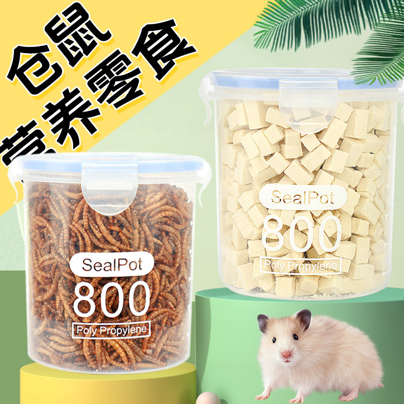 仓鼠兔子磨牙零食膨化荷兰猪龙猫兔子仓鼠磨牙草圈月牙宠物小饼干