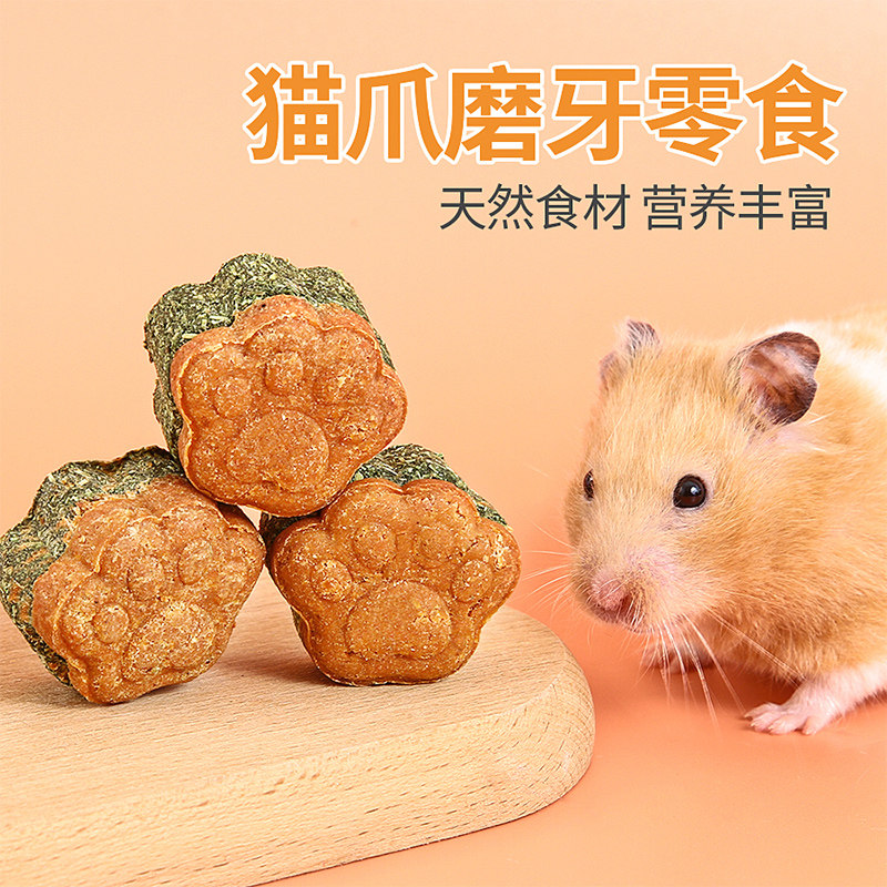 金丝熊造景解闷玩具可食用胡萝卜零食兔子荷兰猪龙猫磨牙棒仓鼠,宠物/宠物食品及用品,鼠类零食,淘宝优惠券,粉丝福利购,淘宝优惠卷