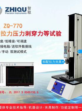 ZQ-770电动拉力试验机0-100公斤高精度推拉力计拉压力测试机