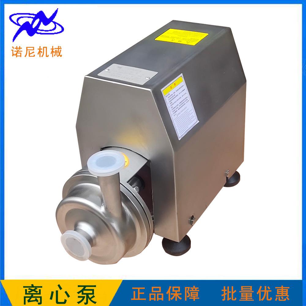 直供SCP系列不锈钢奶泵卫生级离心泵饮料泵厂家优惠0.75Kw