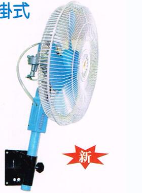 TPS-24通又顺TONSON壁挂式摇头气动风扇