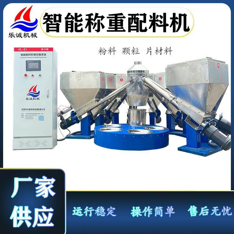 自动厂家调味配料机五香粉小料全自动配方机大功率粉末电子定量秤,五金/工具,电子秤/电子天平,淘宝优惠券,粉丝福利购,淘宝优惠卷