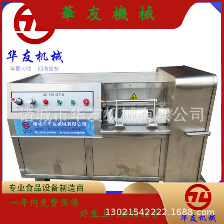 350/550型冻鱼肉切丁机不锈钢鸡肉丁三维切块机切牛肉设备