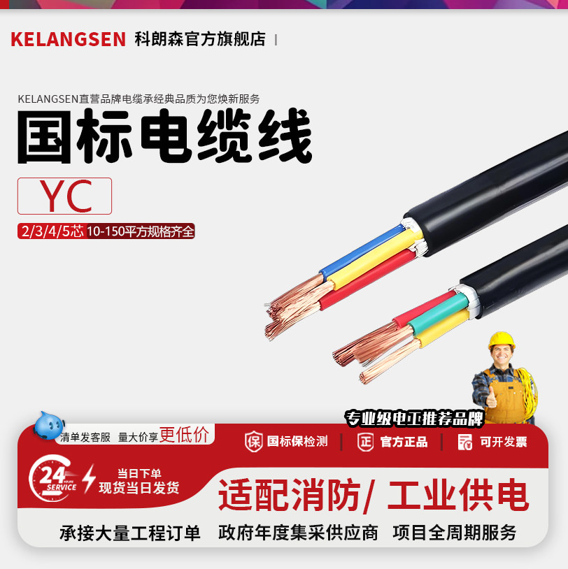 国标yc橡胶电缆2芯6平方电缆线3芯10平方防水护套家用铜芯软电缆