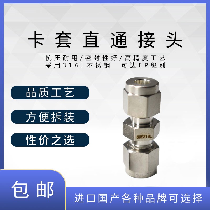 6卡套直通接头变径C异径大小头卡套式两通终端管接头